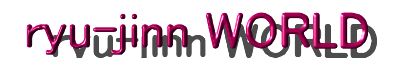 ryu-jinn WORLD